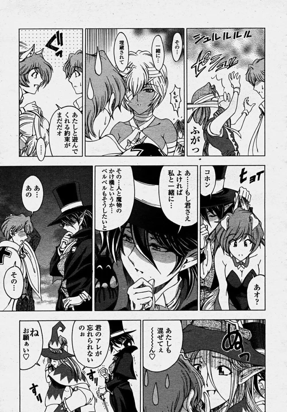 COMIC 桃姫 2003年10月号 69ページ