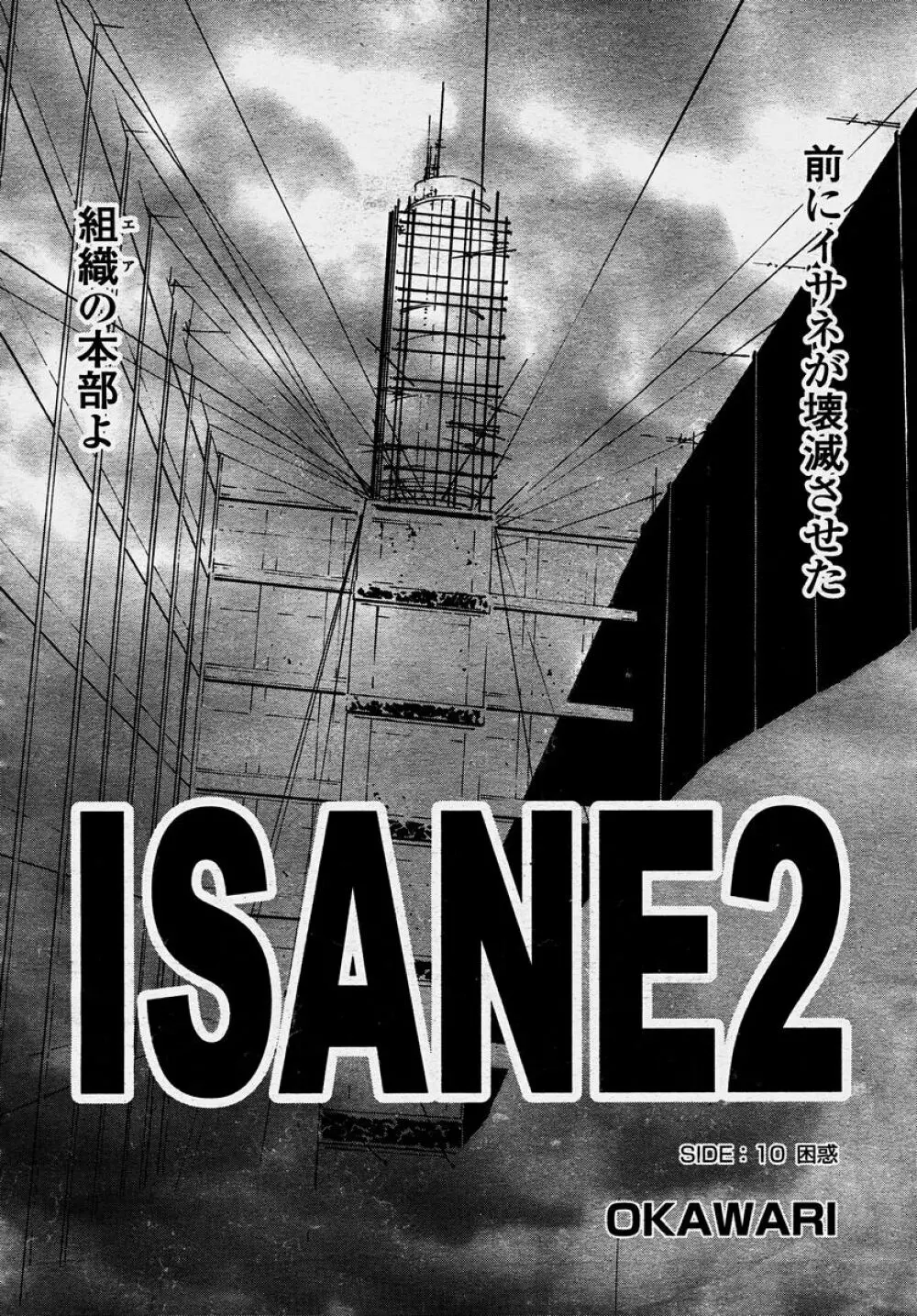 COMIC 桃姫 2003年10月号 88ページ