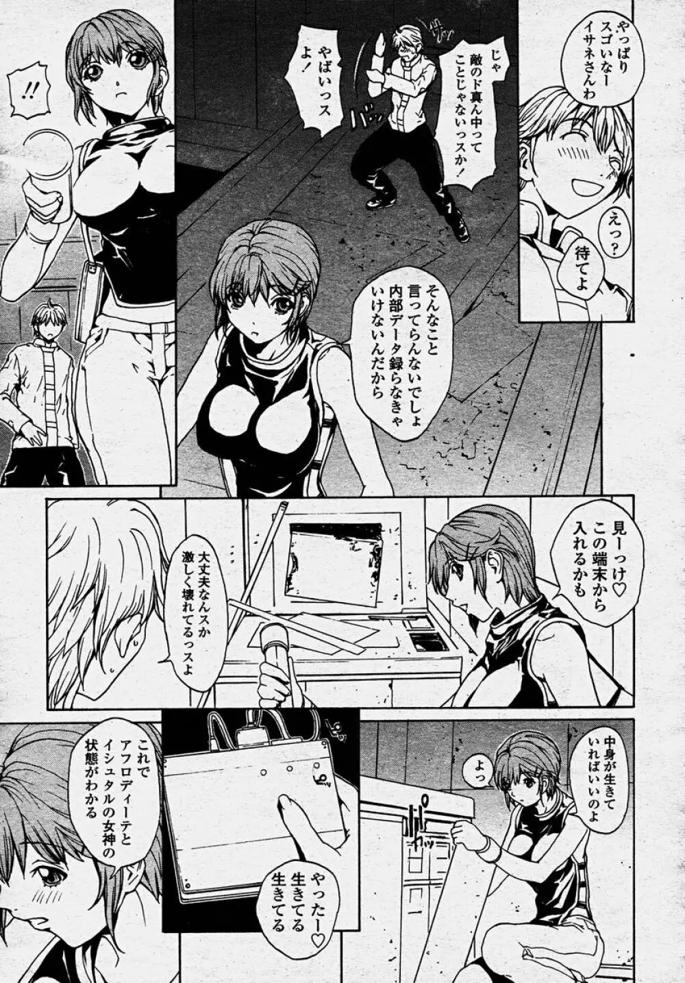 COMIC 桃姫 2003年10月号 89ページ