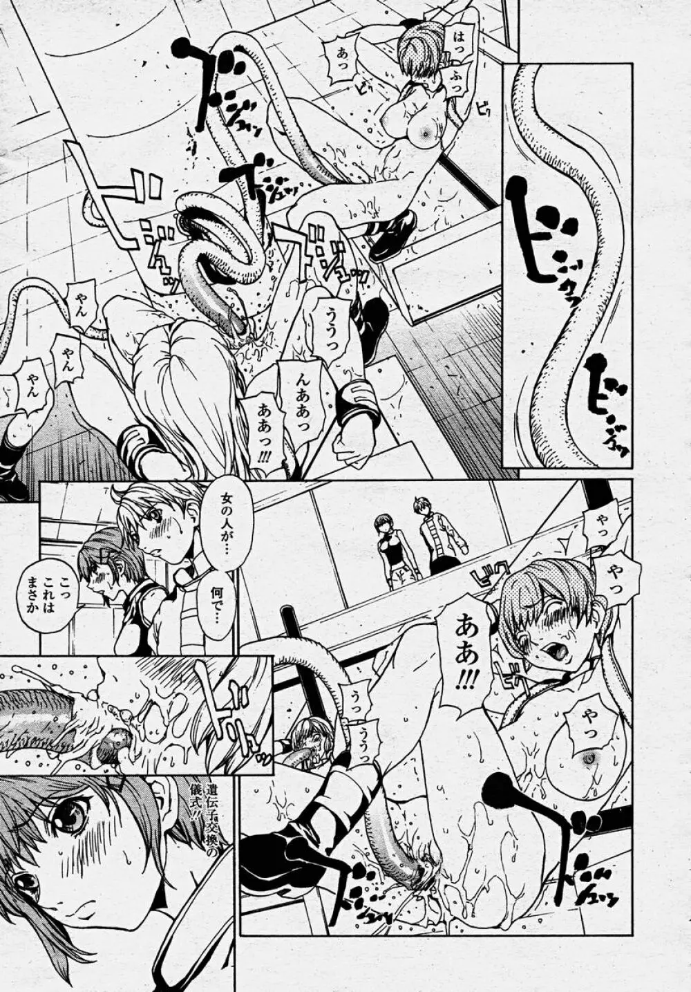 COMIC 桃姫 2003年10月号 93ページ