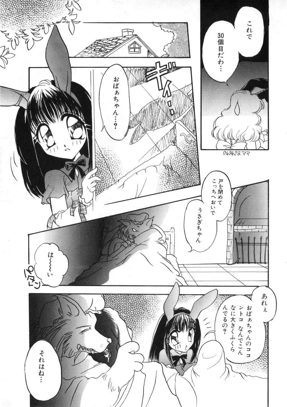 Miss ちゃいどる vol. 1 25ページ