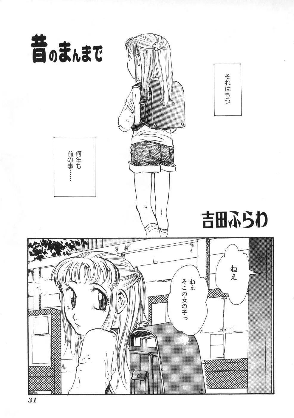 Miss ちゃいどる vol. 1 31ページ