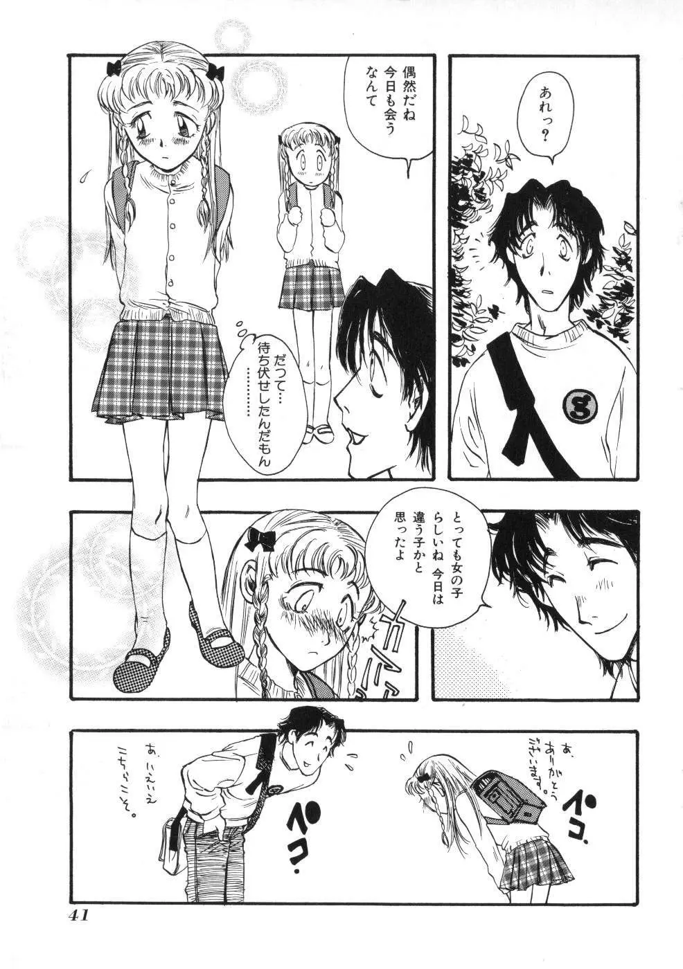 Miss ちゃいどる vol. 1 41ページ