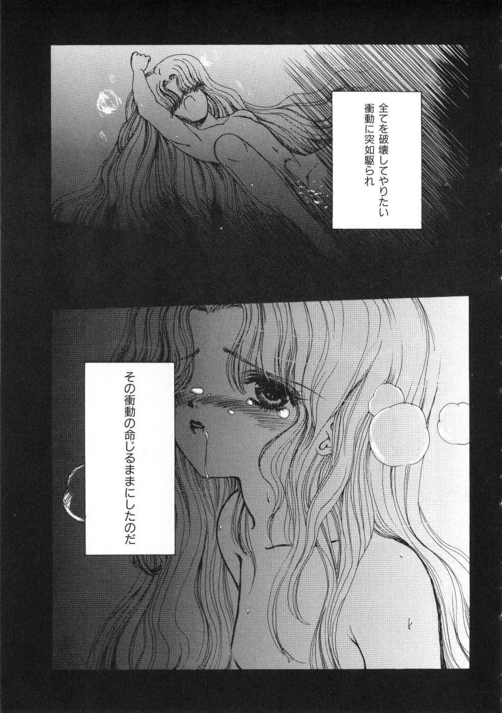 Miss ちゃいどる vol. 1 99ページ