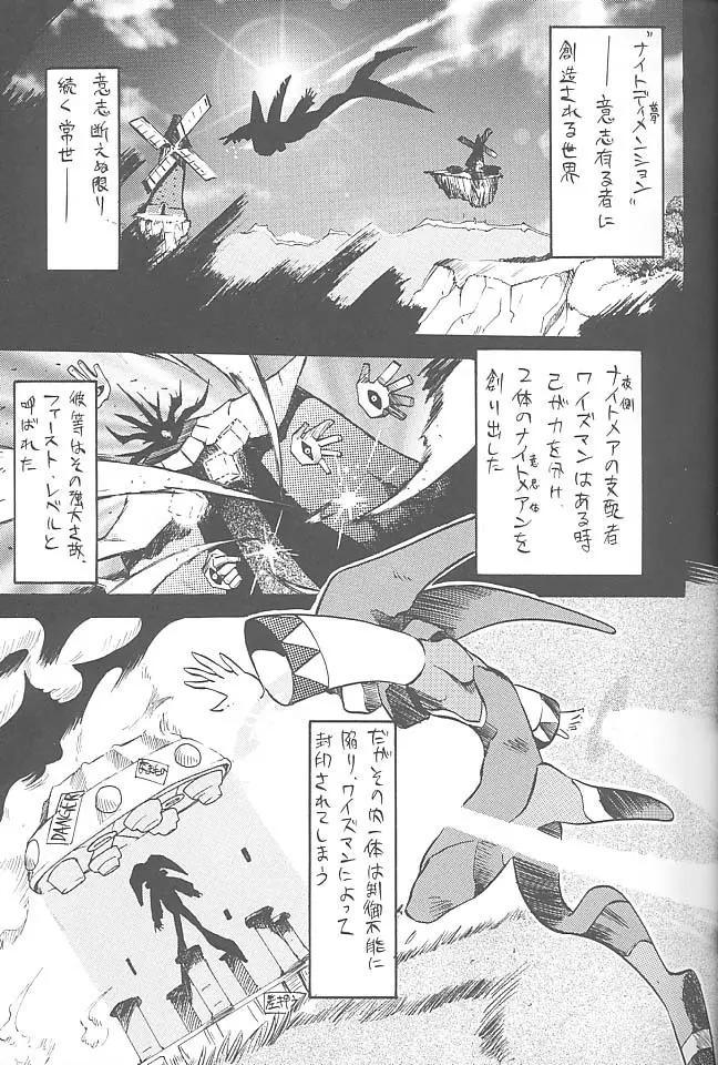 THIRD六道神士作品集 28ページ