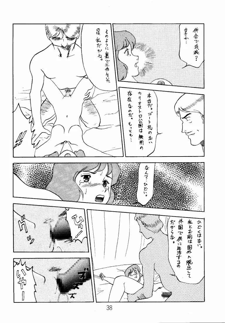 クラリス・マガジン 38ページ