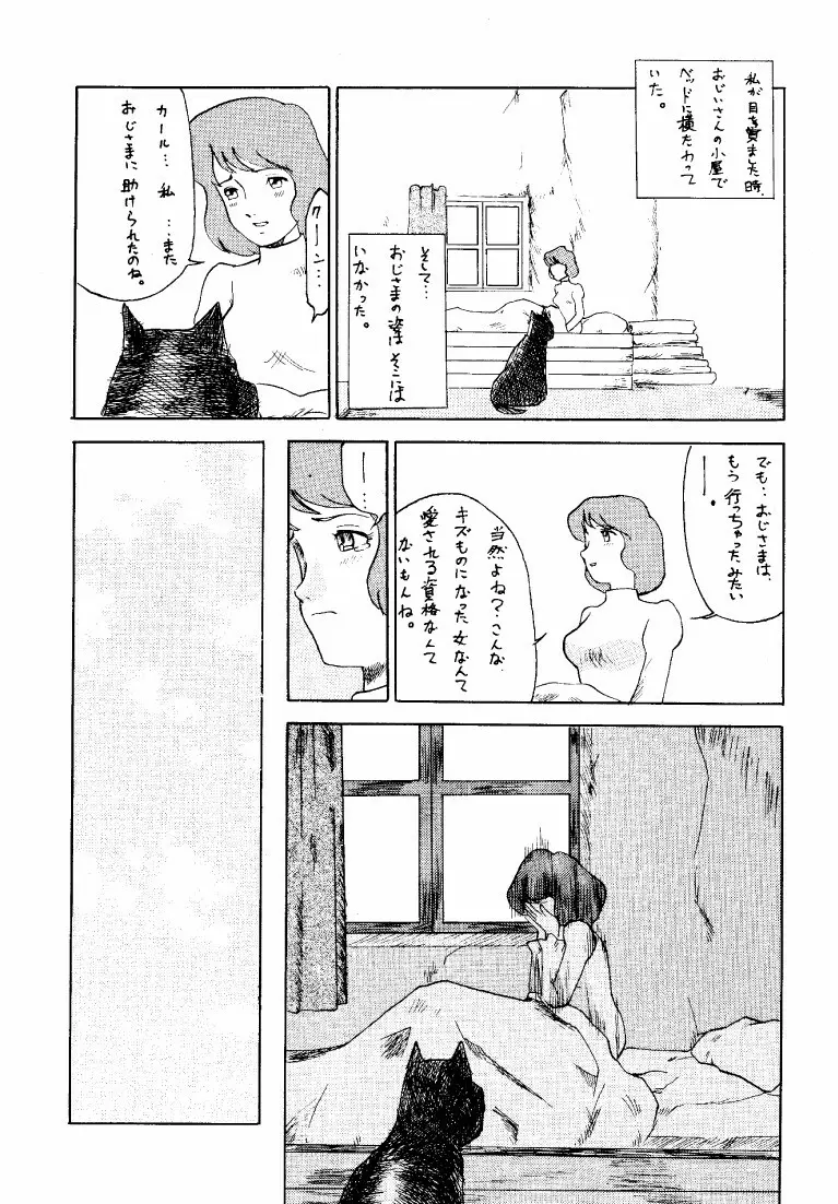 クラリス・マガジン 43ページ