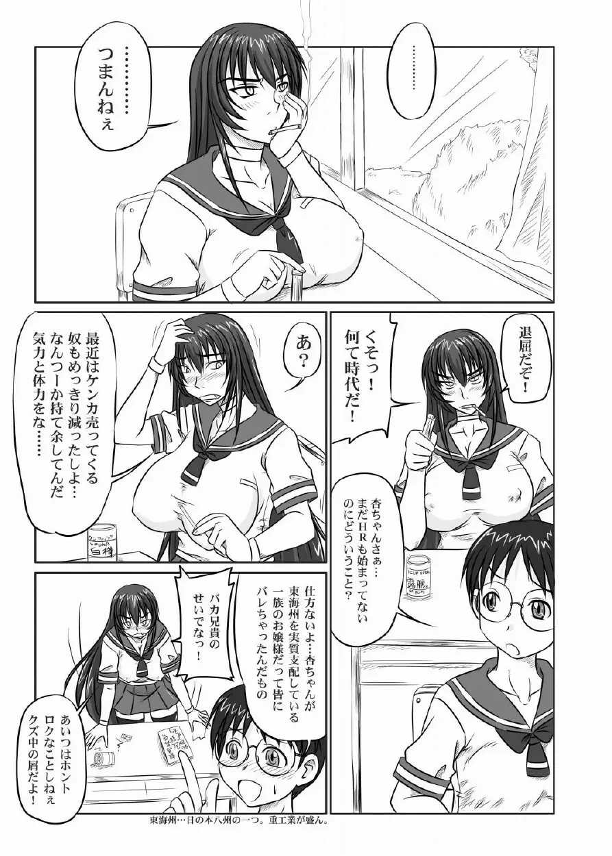 ドＳな姫は汚される 123話 4ページ