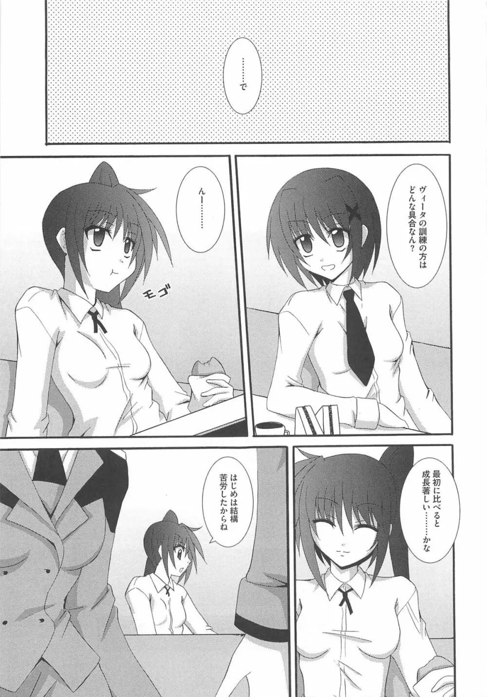 りりなな in 触手 158ページ