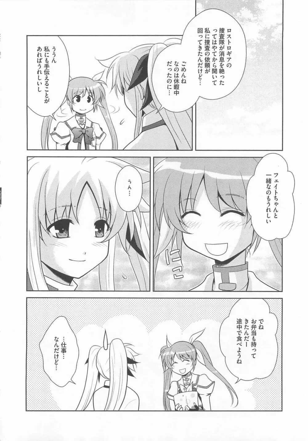 りりなな in 触手 35ページ