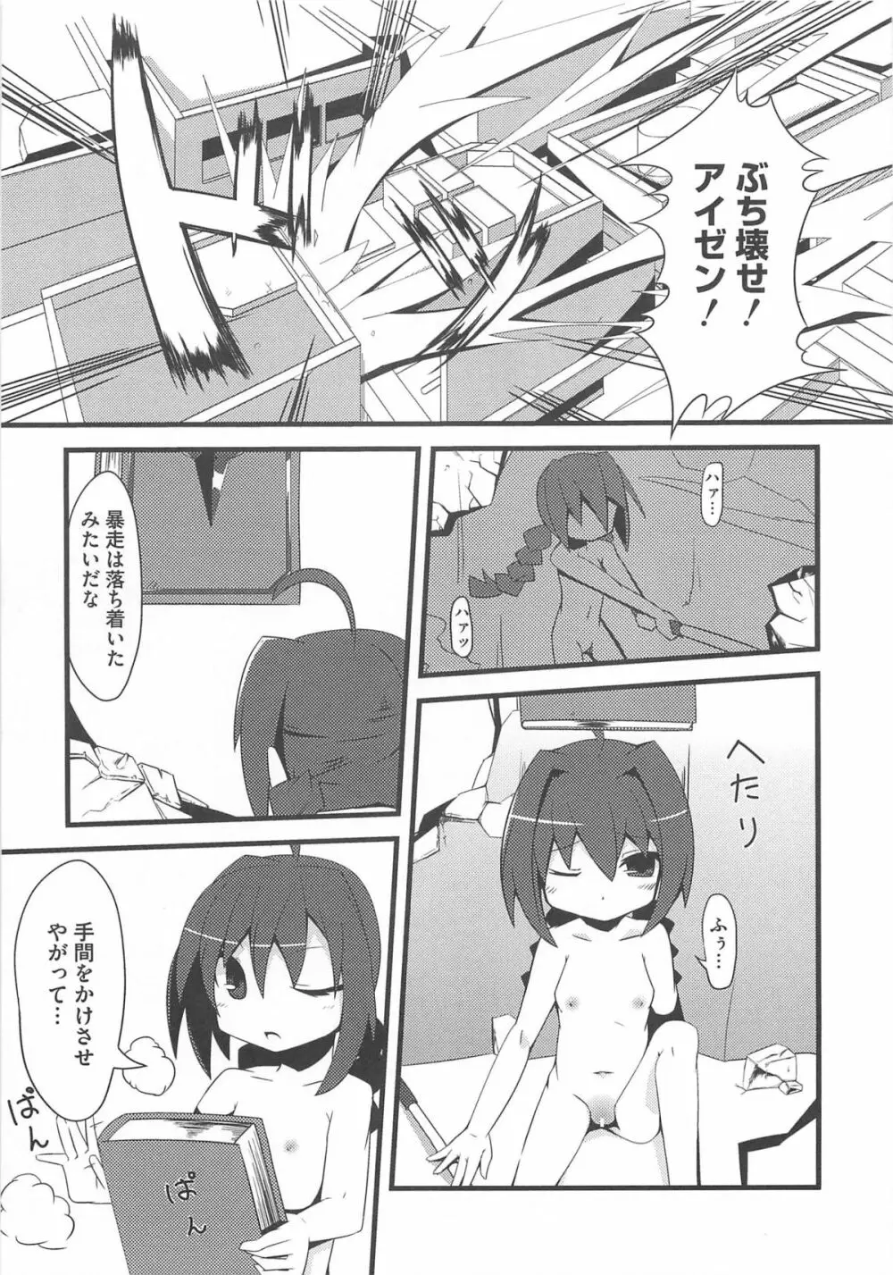 りりなな in 触手 94ページ