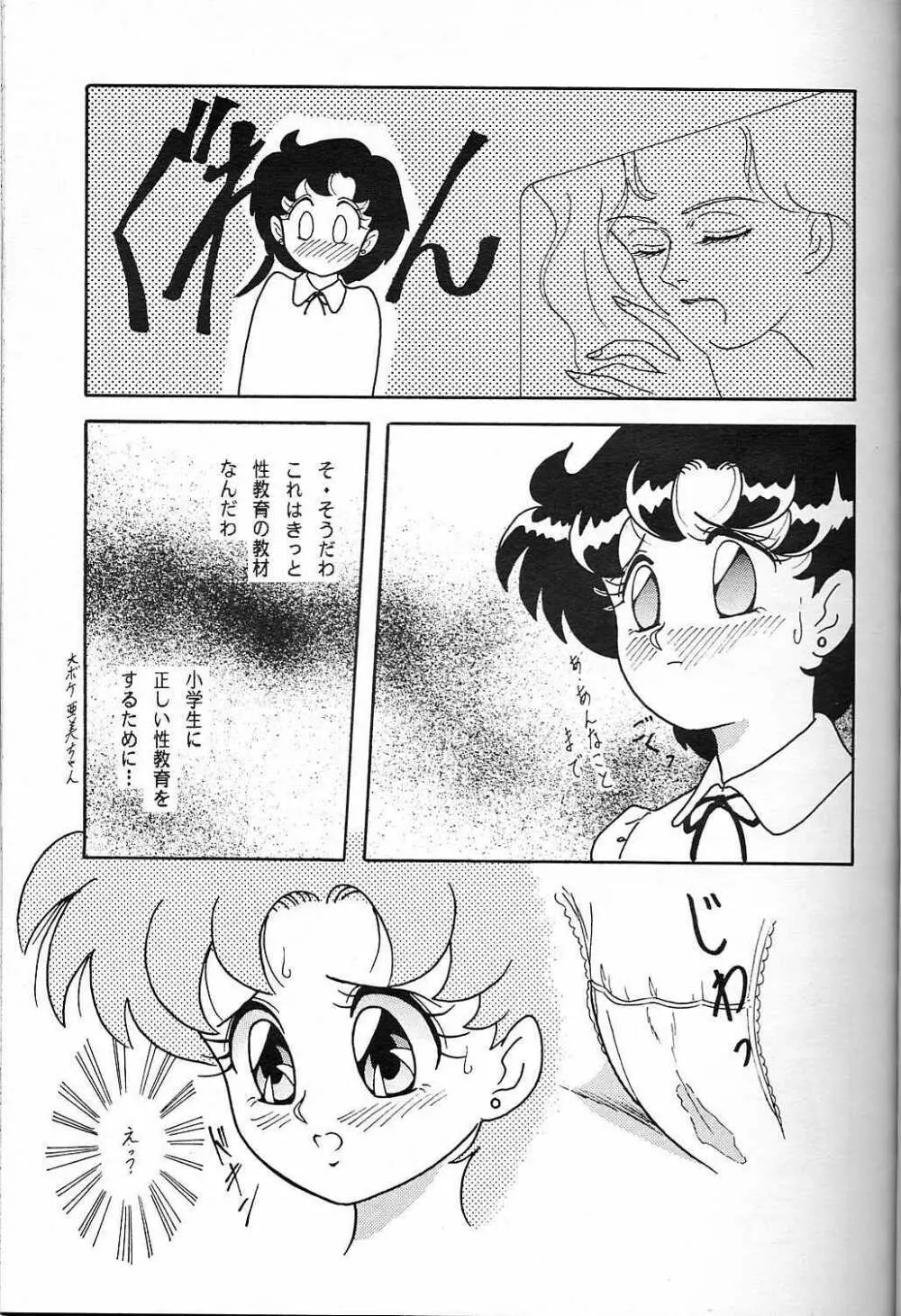 LUNCH BOX 5 亜美ちゃんと一緒 6ページ