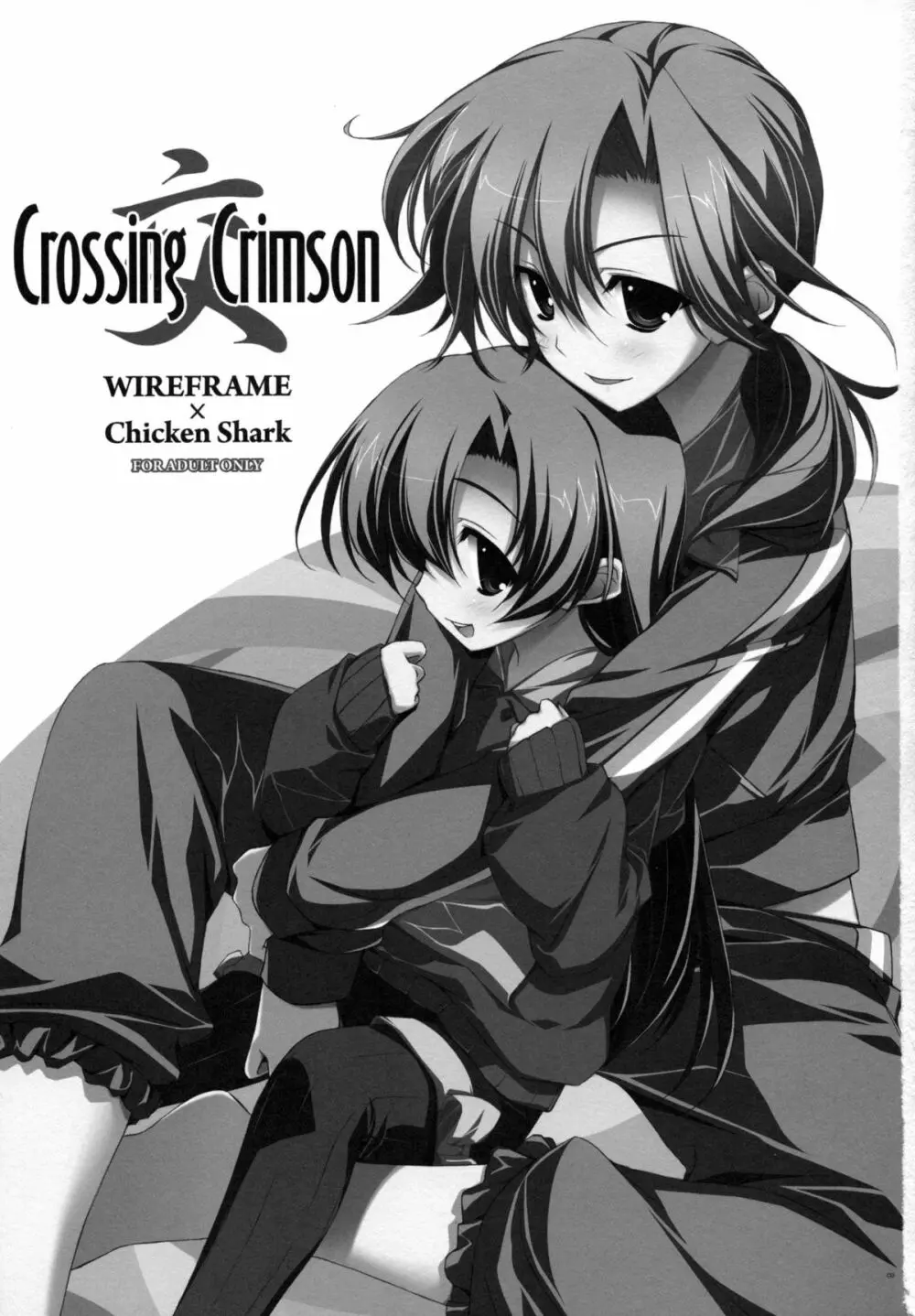 Crossing Crimson 2ページ