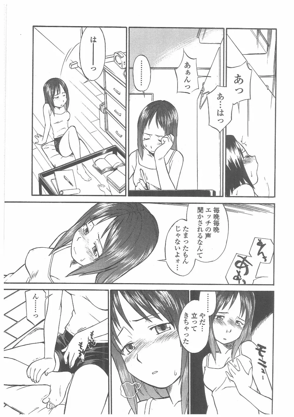 艶色百物語 38ページ