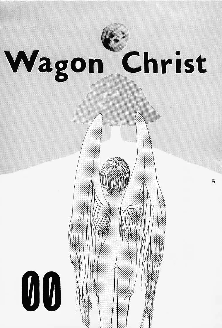 Wagon Christ 00 2ページ