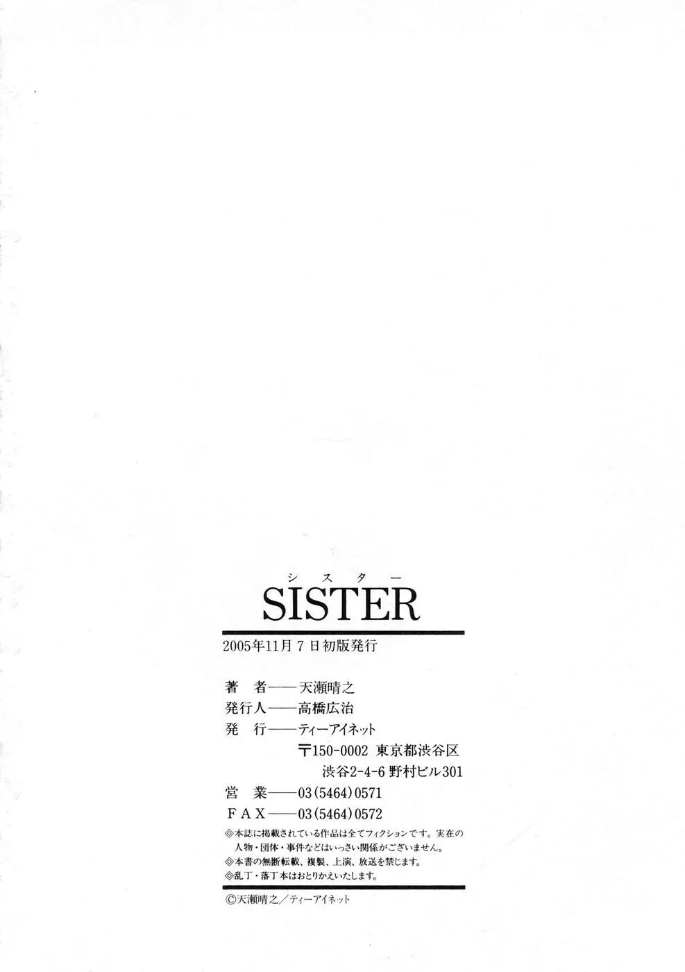 SISTER 210ページ