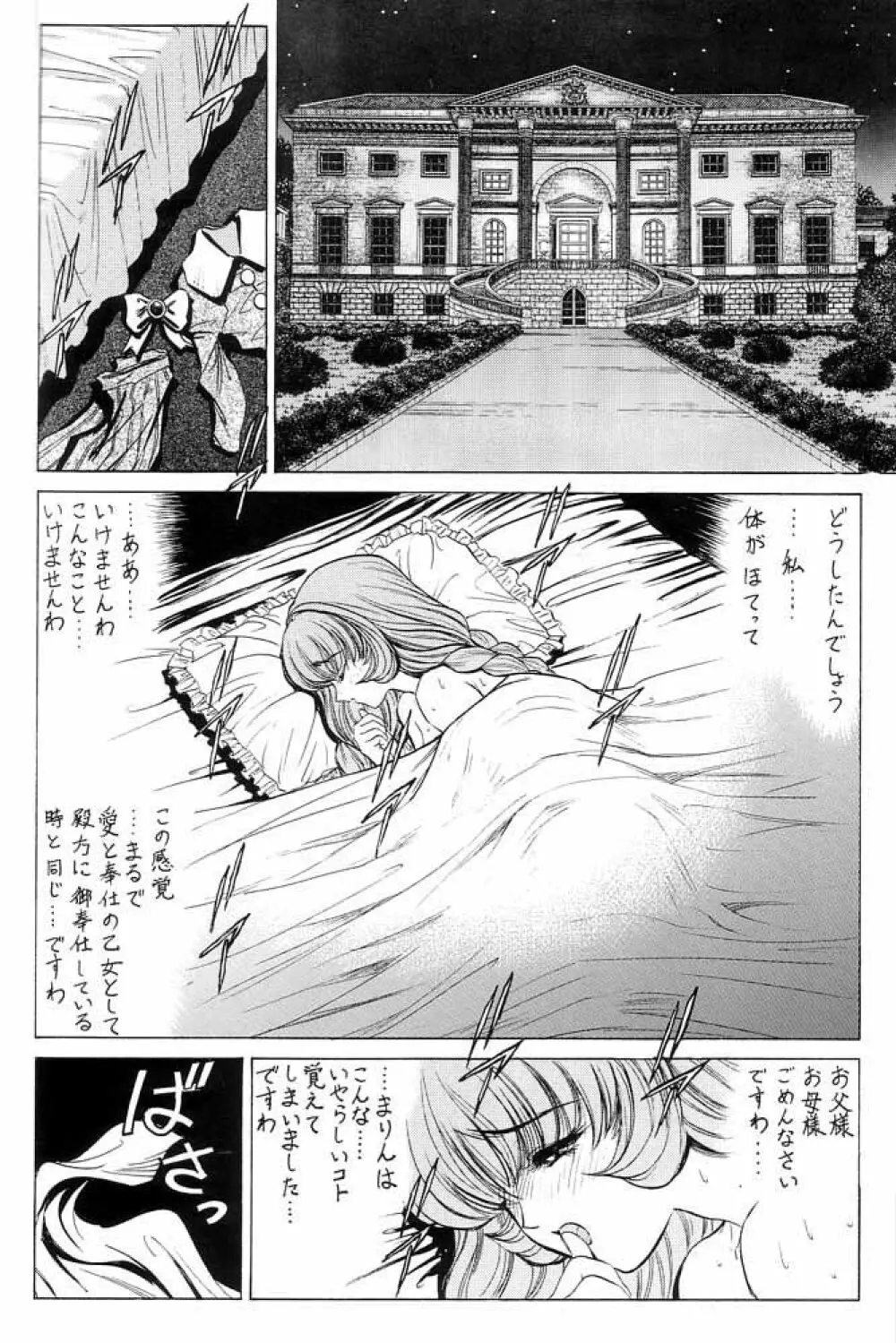 Nonoya 1 「by Nonomura Hideki」 25ページ