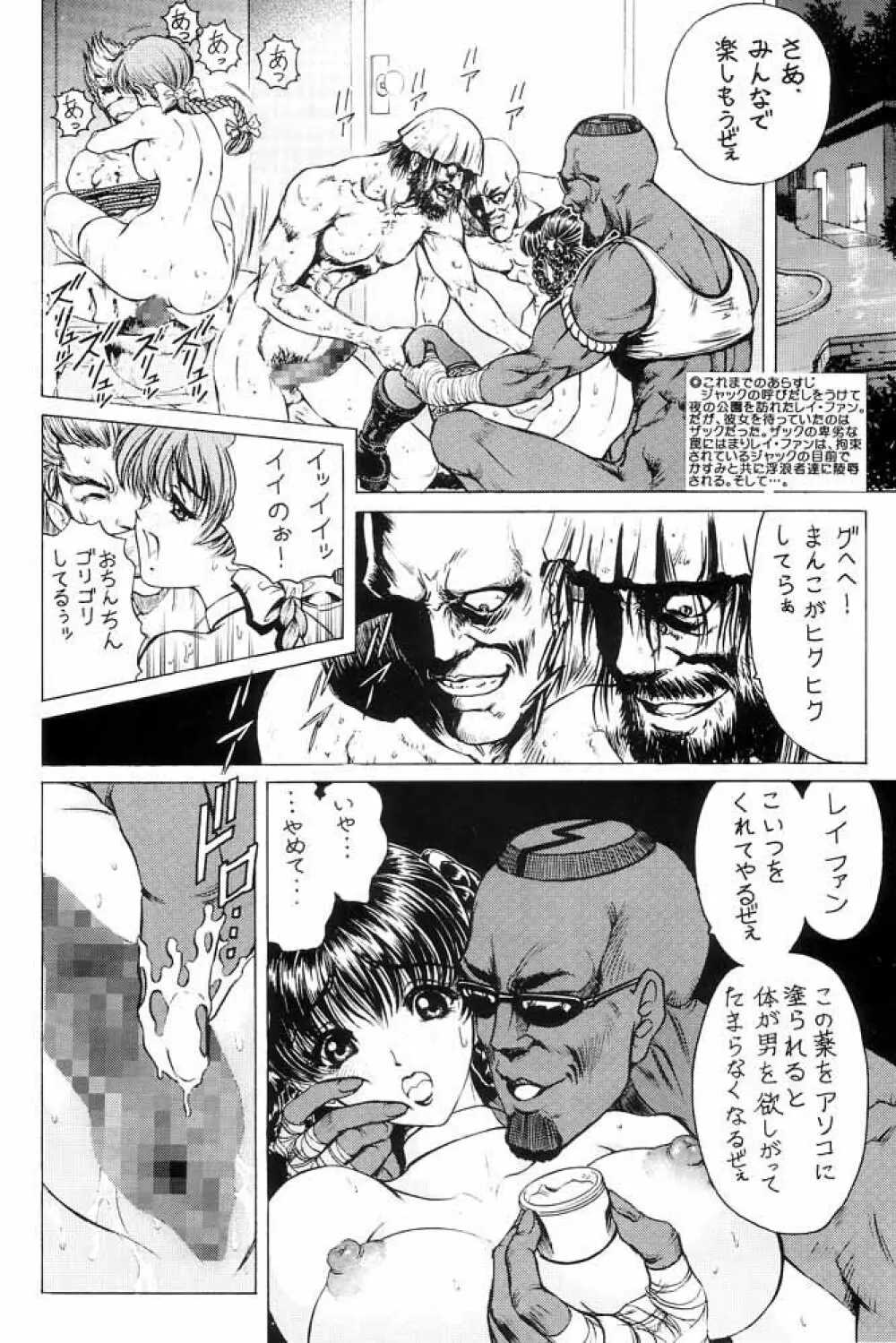 Nonoya 1 「by Nonomura Hideki」 5ページ