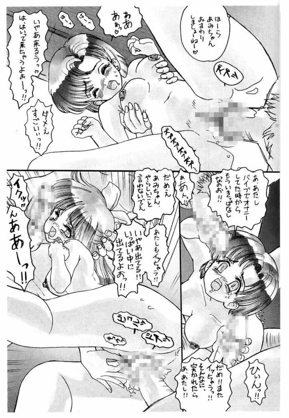 Nonoya 1 「by Nonomura Hideki」 58ページ
