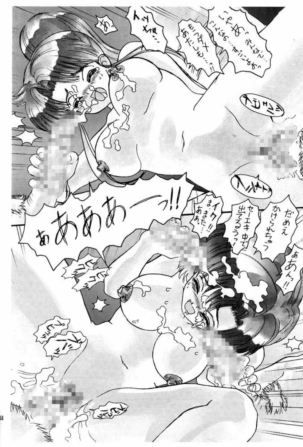 Nonoya 1 「by Nonomura Hideki」 59ページ