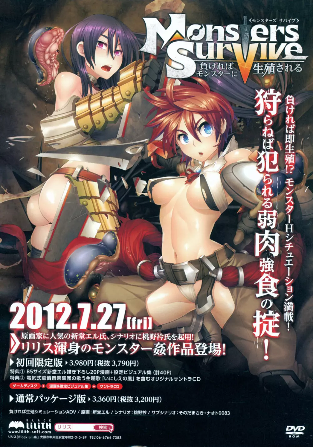 COMIC MUJIN 2012年8月号 140ページ