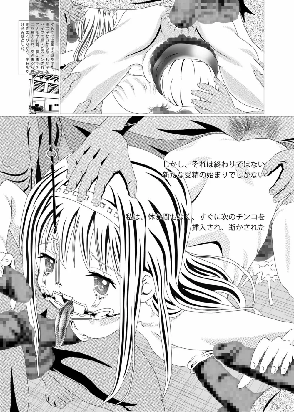 夢亡少女ほむら☆マギカ 15ページ