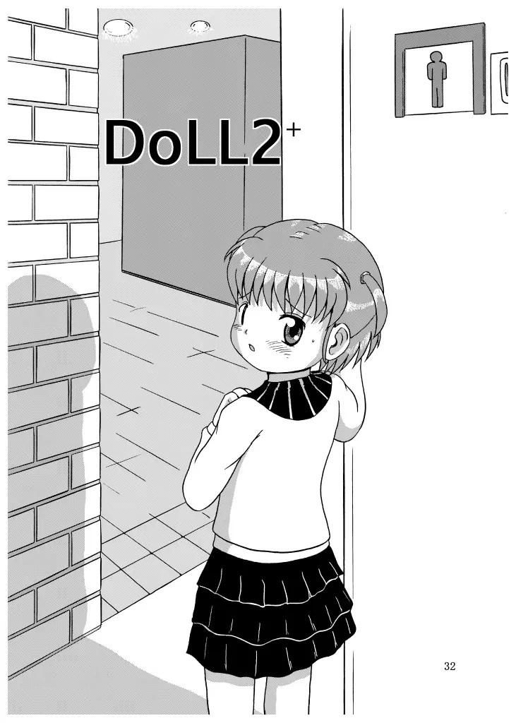 DoLL 1+2 32ページ