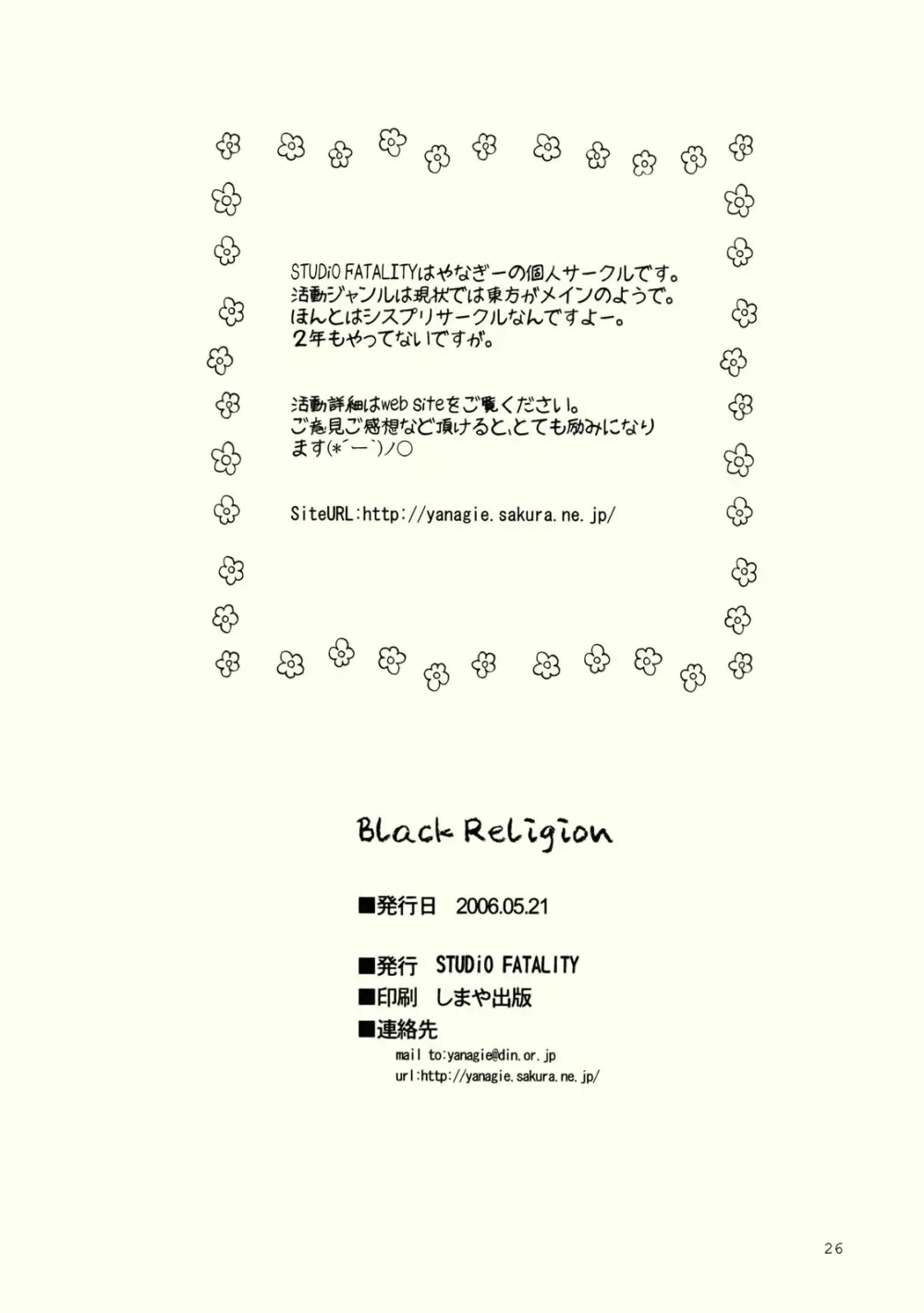 Black Religion 27ページ