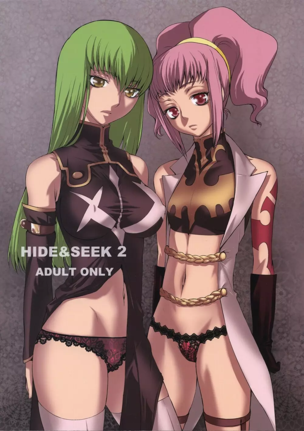 HIDE&SEEK 2 1ページ