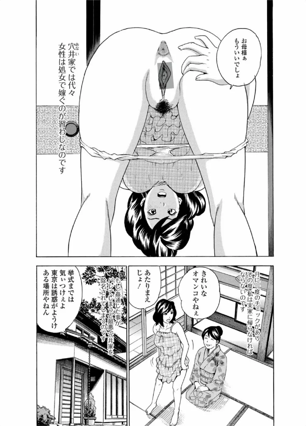 純愛果実 2010年11月号 Vol.31 133ページ