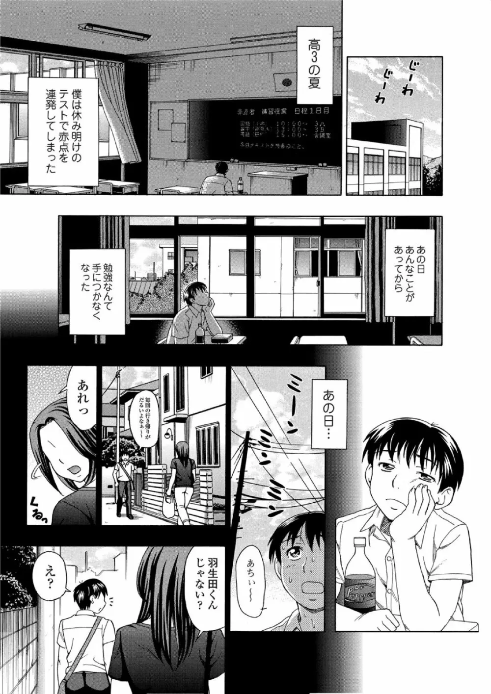 純愛果実 2010年11月号 Vol.31 7ページ