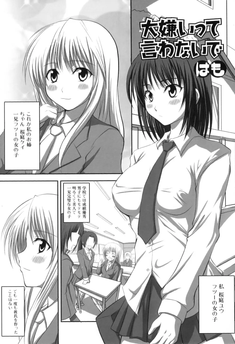 ふたなりっ娘らばーず♡10 103ページ