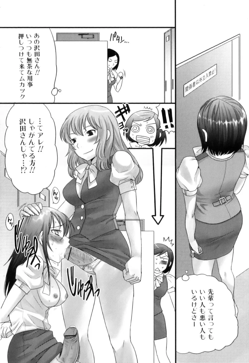 ふたなりっ娘らばーず♡10 40ページ