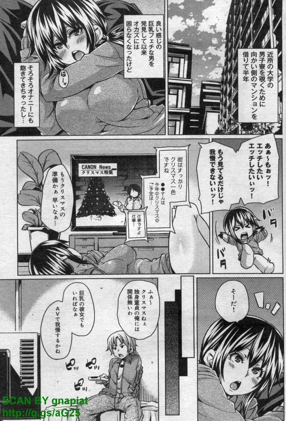 キャノプリcomic 2011年 12月号 Vol.14 69ページ