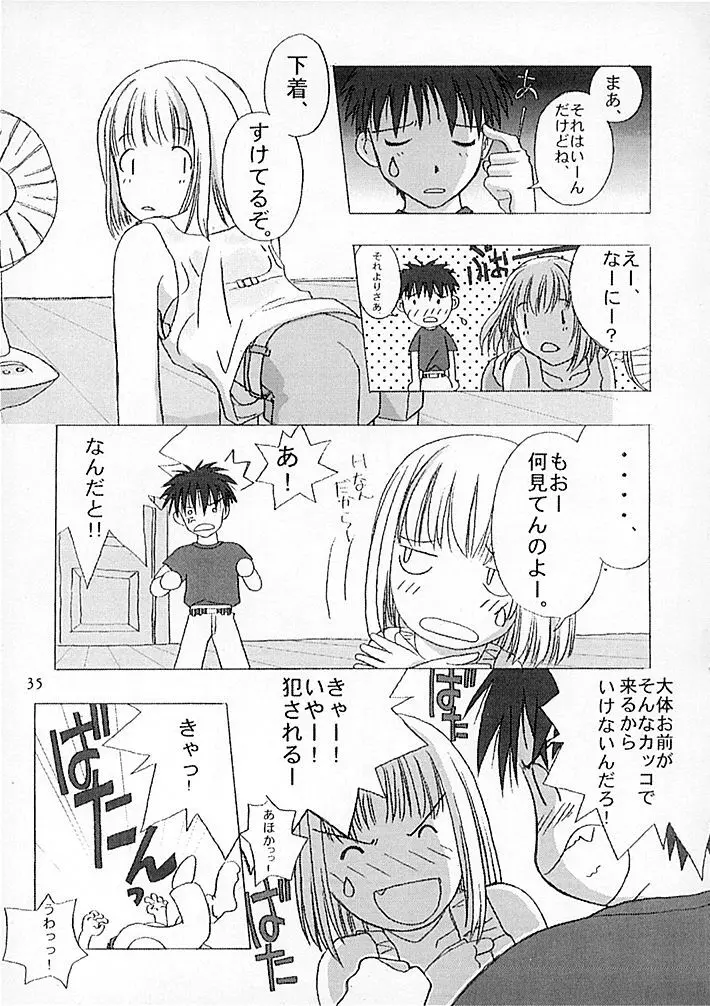 15noNatsu 34ページ