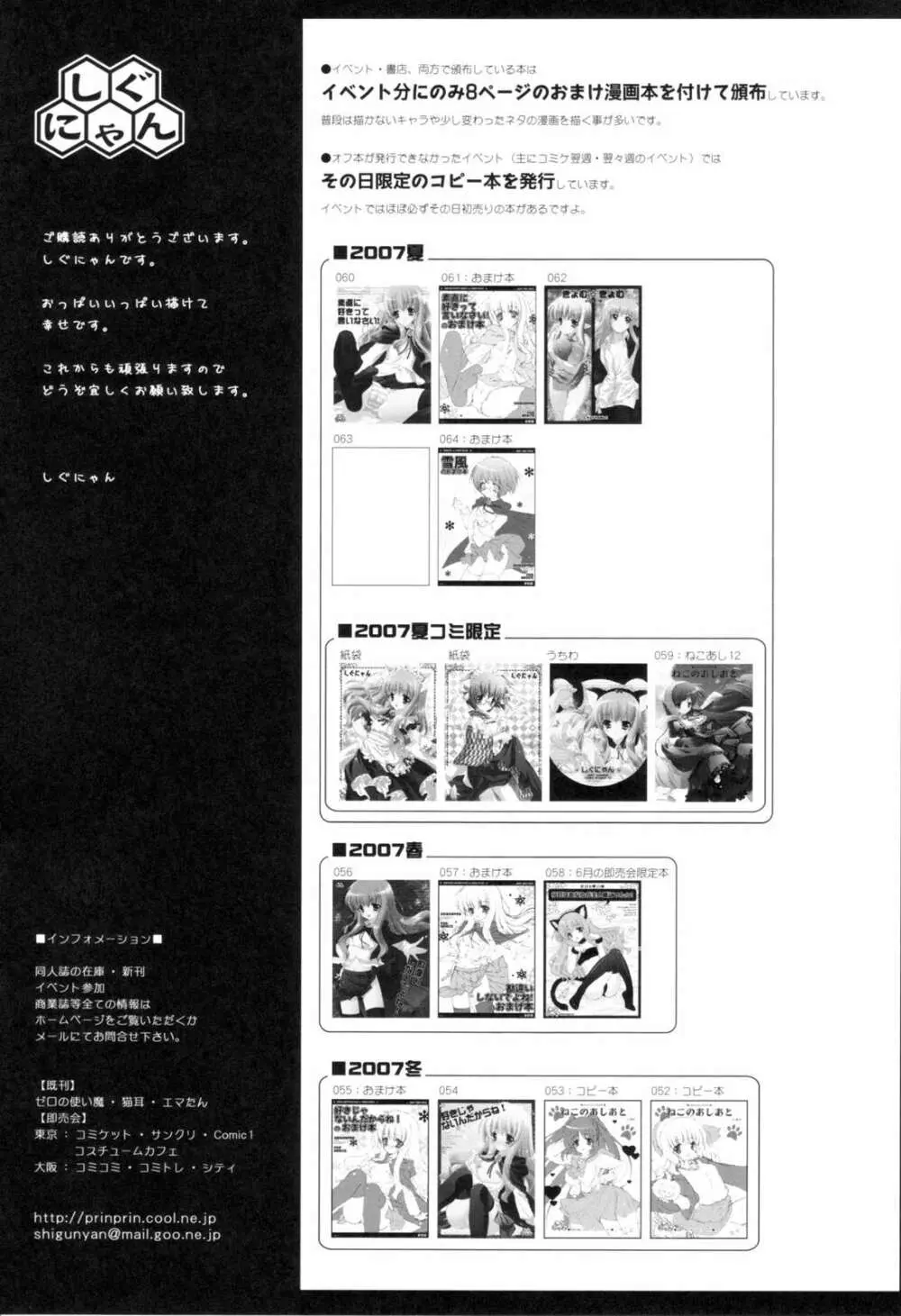きょむ☆きょむ 29ページ
