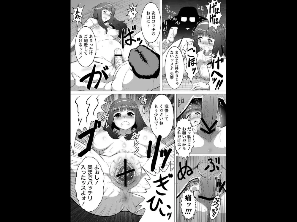 ケミカル・ラヴ 7ページ