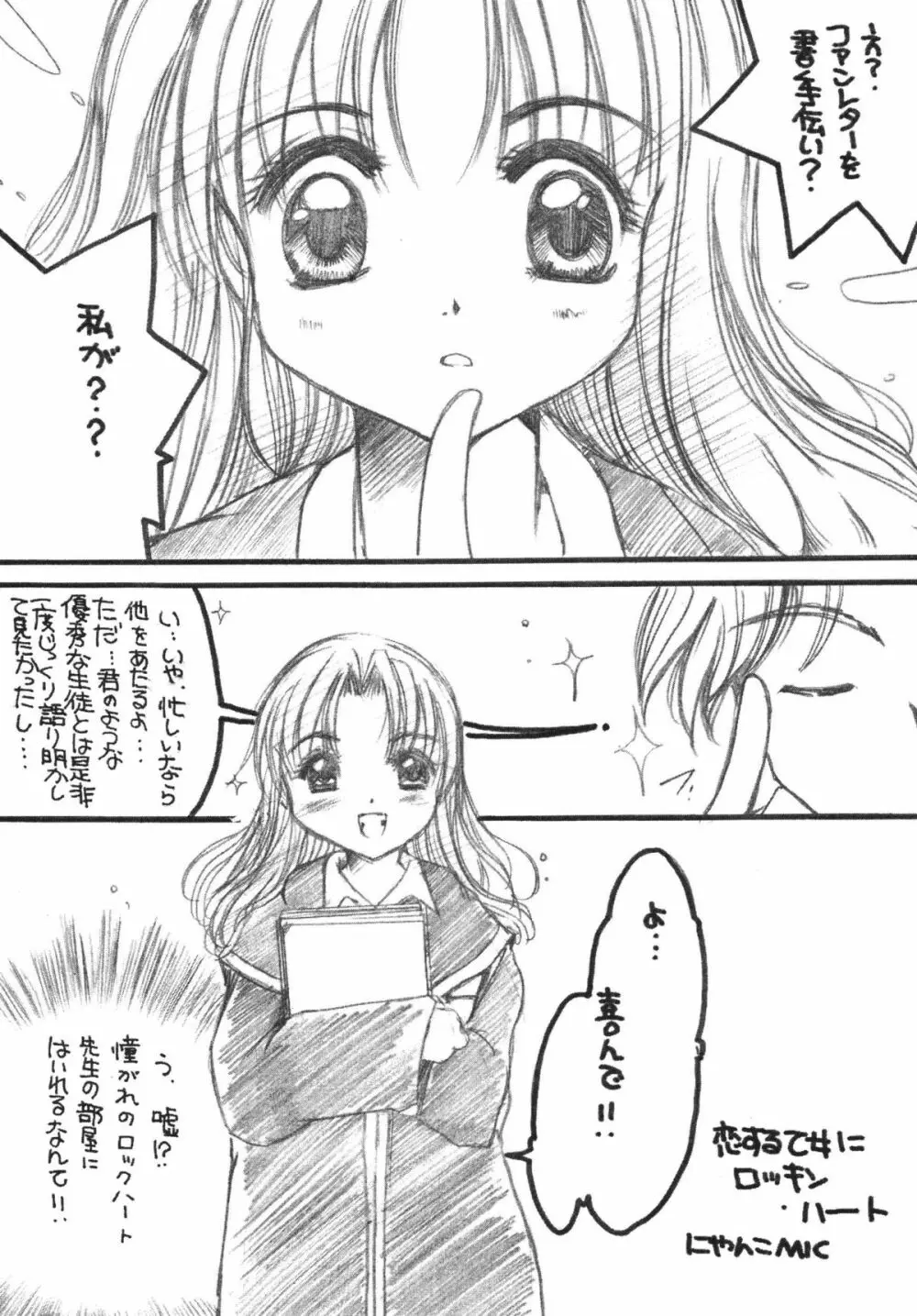 THE ロリータ SPECIAL 4 69ページ