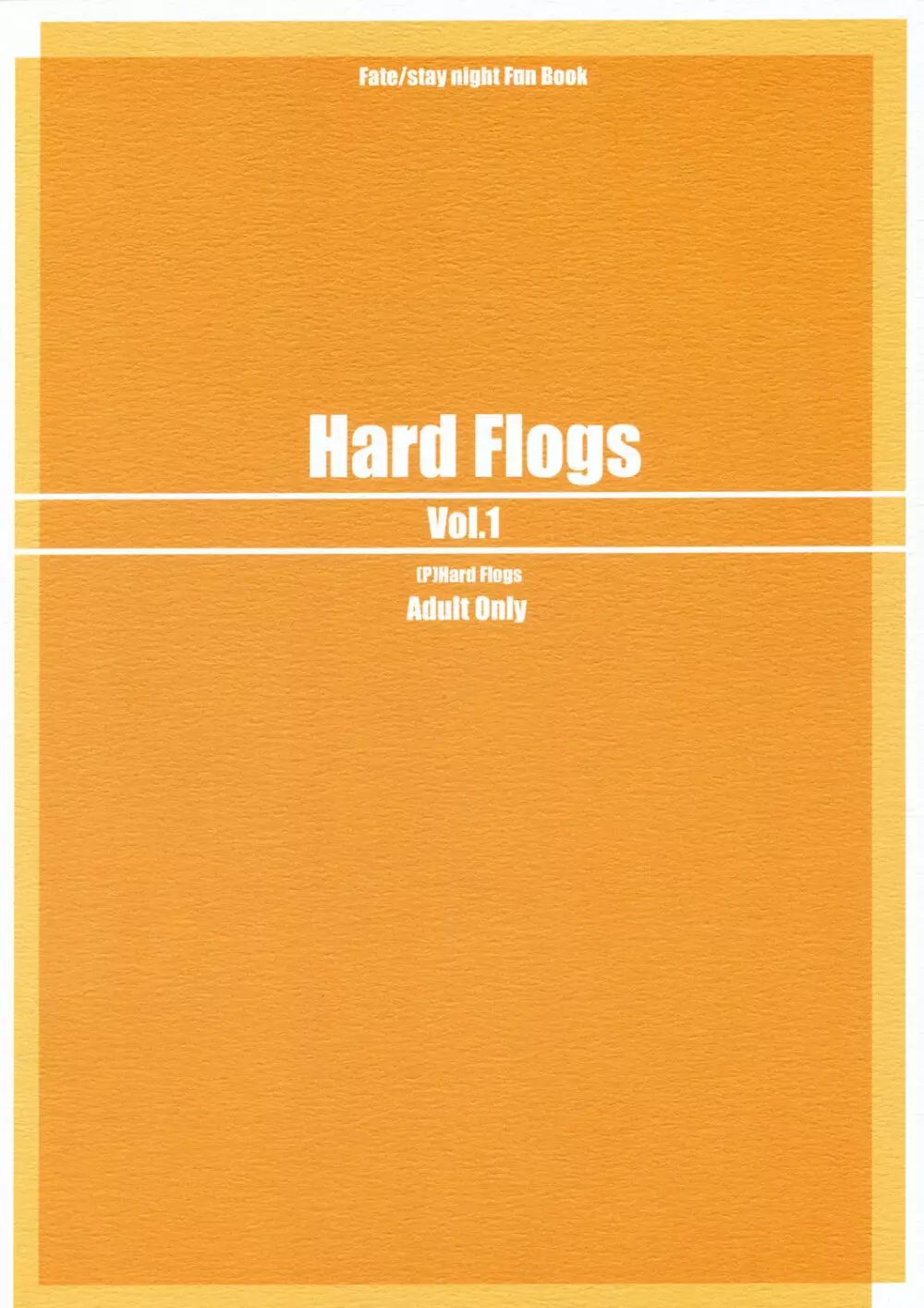 Hard Flogs Vol.1 14ページ