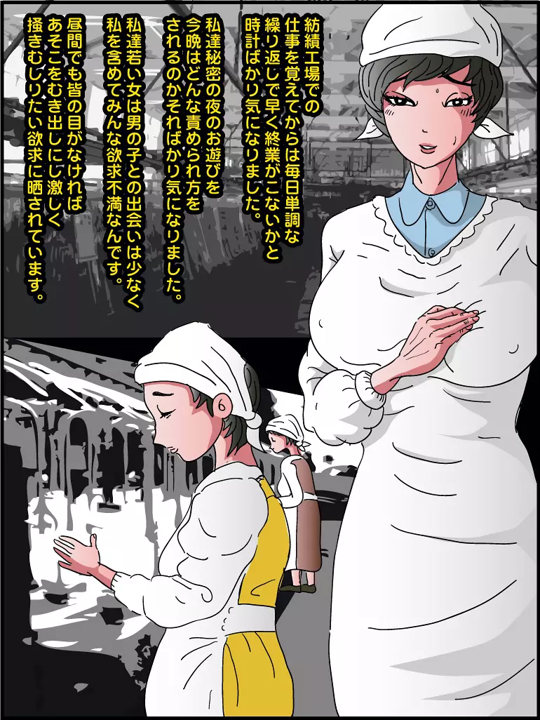 私達のささやかな楽しみ 尻出し姫達の夏 11ページ