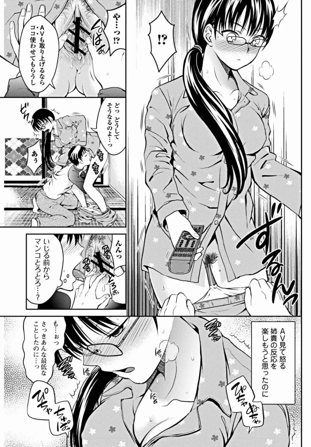 美少女革命 極 Vol.18 142ページ