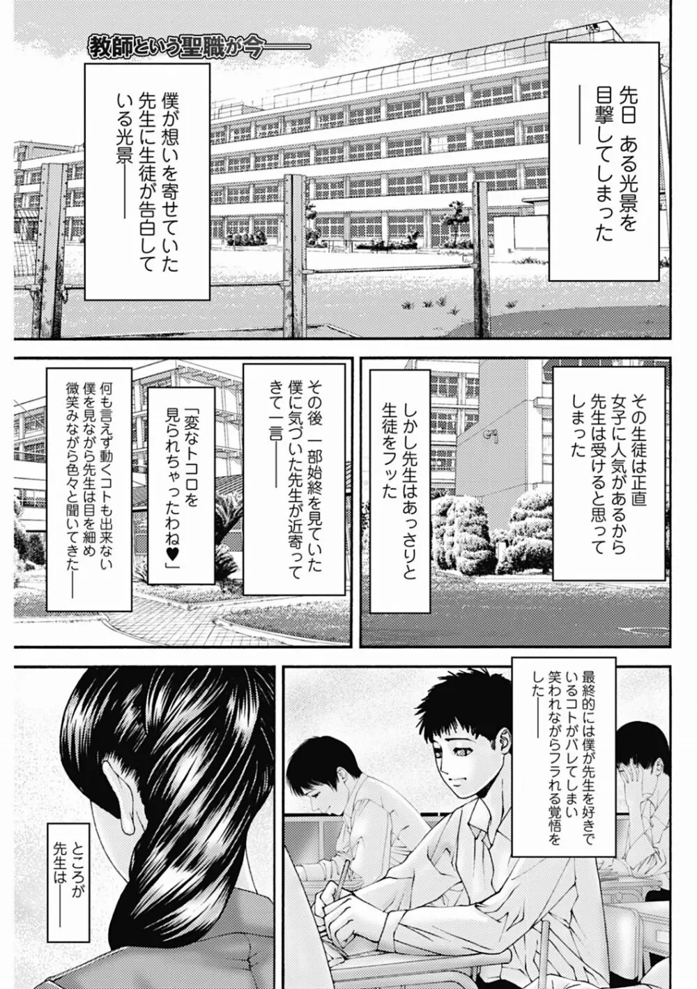 美少女革命 極 Vol.19 163ページ
