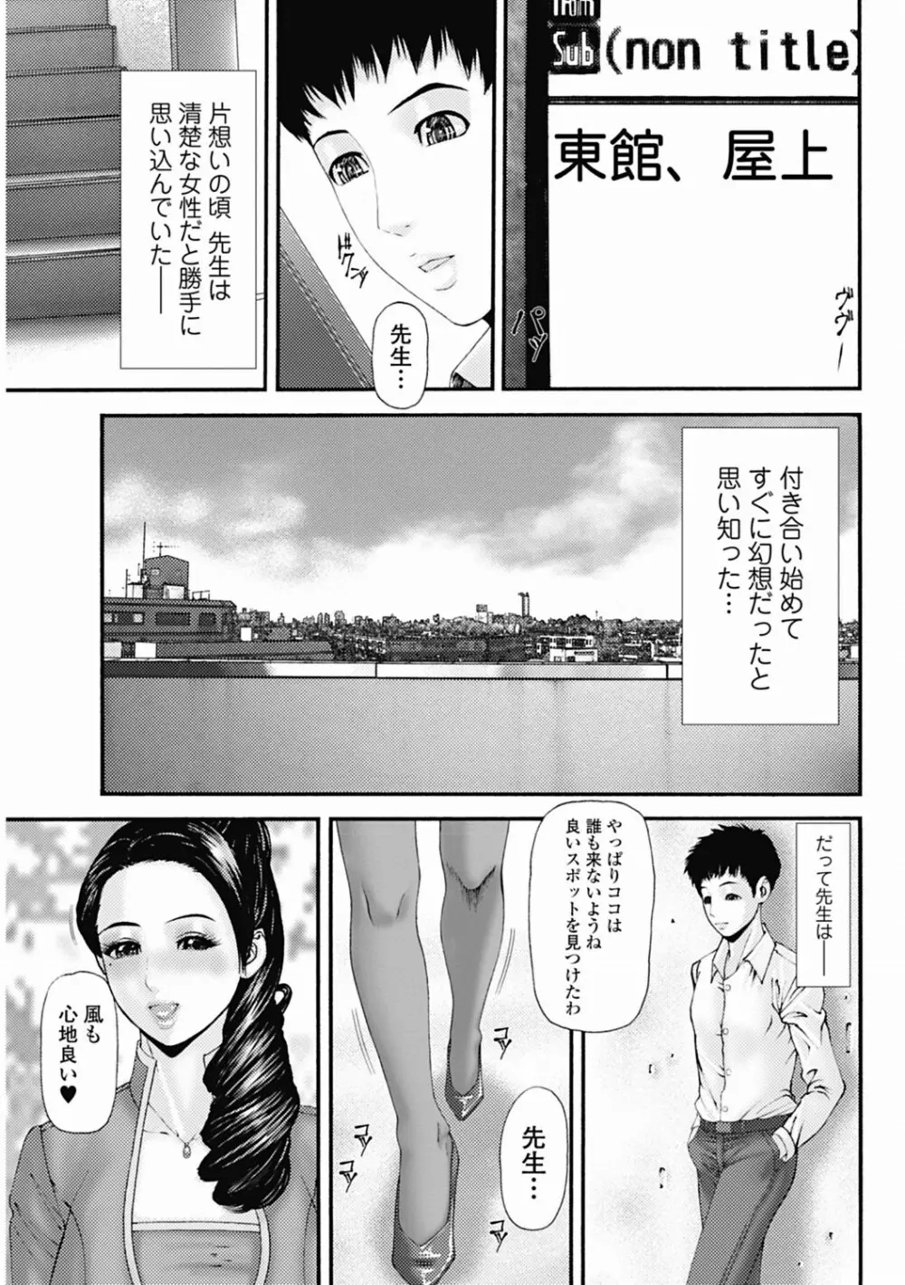 美少女革命 極 Vol.19 165ページ