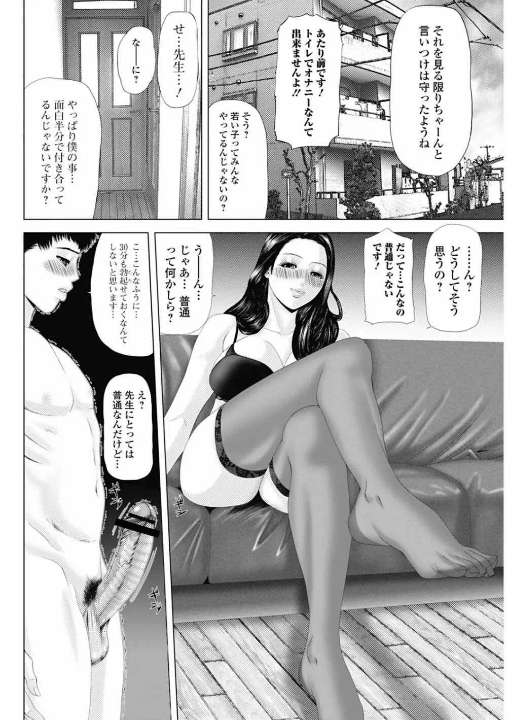 美少女革命 極 Vol.19 168ページ