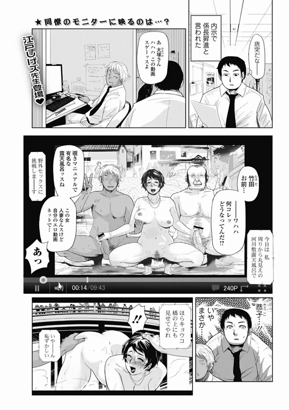 美少女革命 極 Vol.19 179ページ