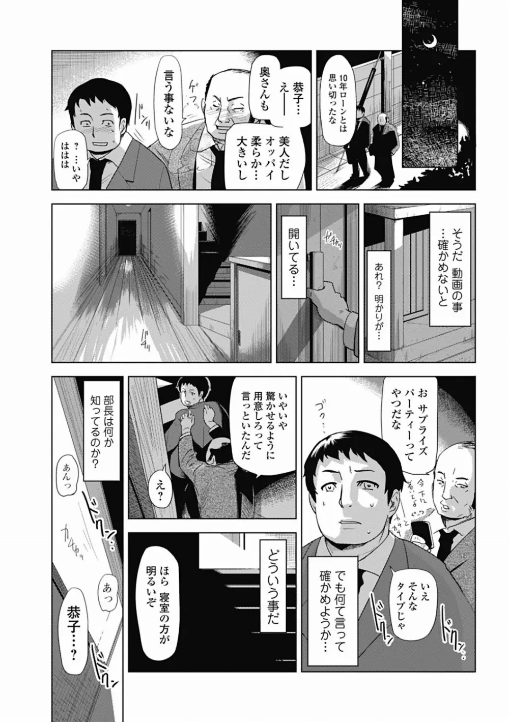 美少女革命 極 Vol.19 181ページ