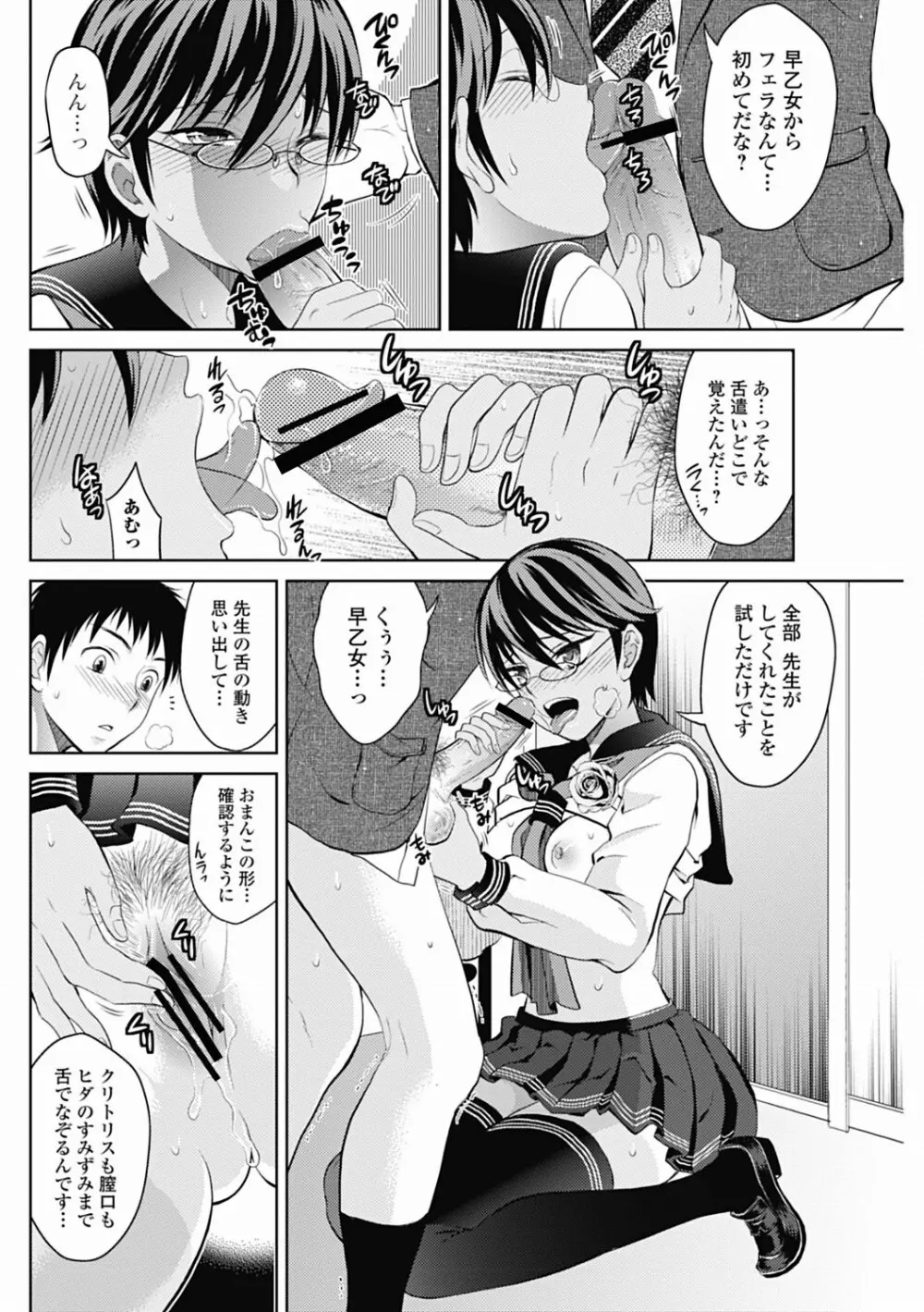 美少女革命 極 Vol.19 86ページ