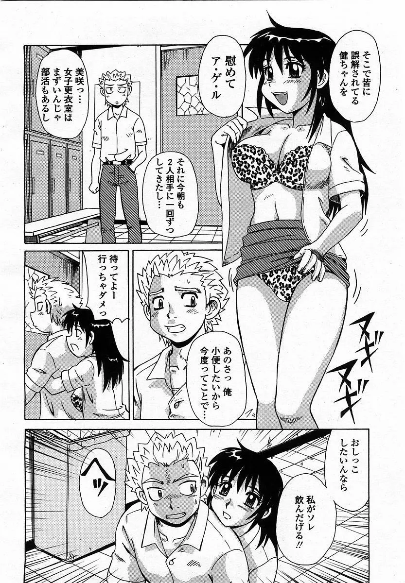 COMIC 桃姫 2003年07月号 112ページ