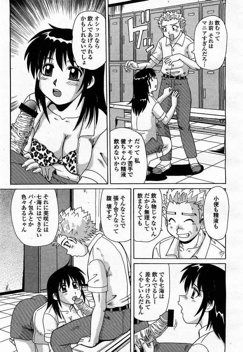 COMIC 桃姫 2003年07月号 113ページ