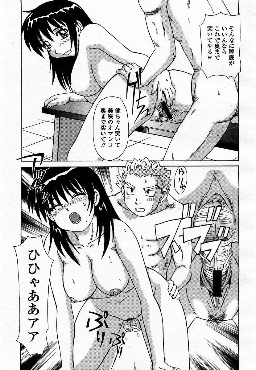 COMIC 桃姫 2003年07月号 117ページ